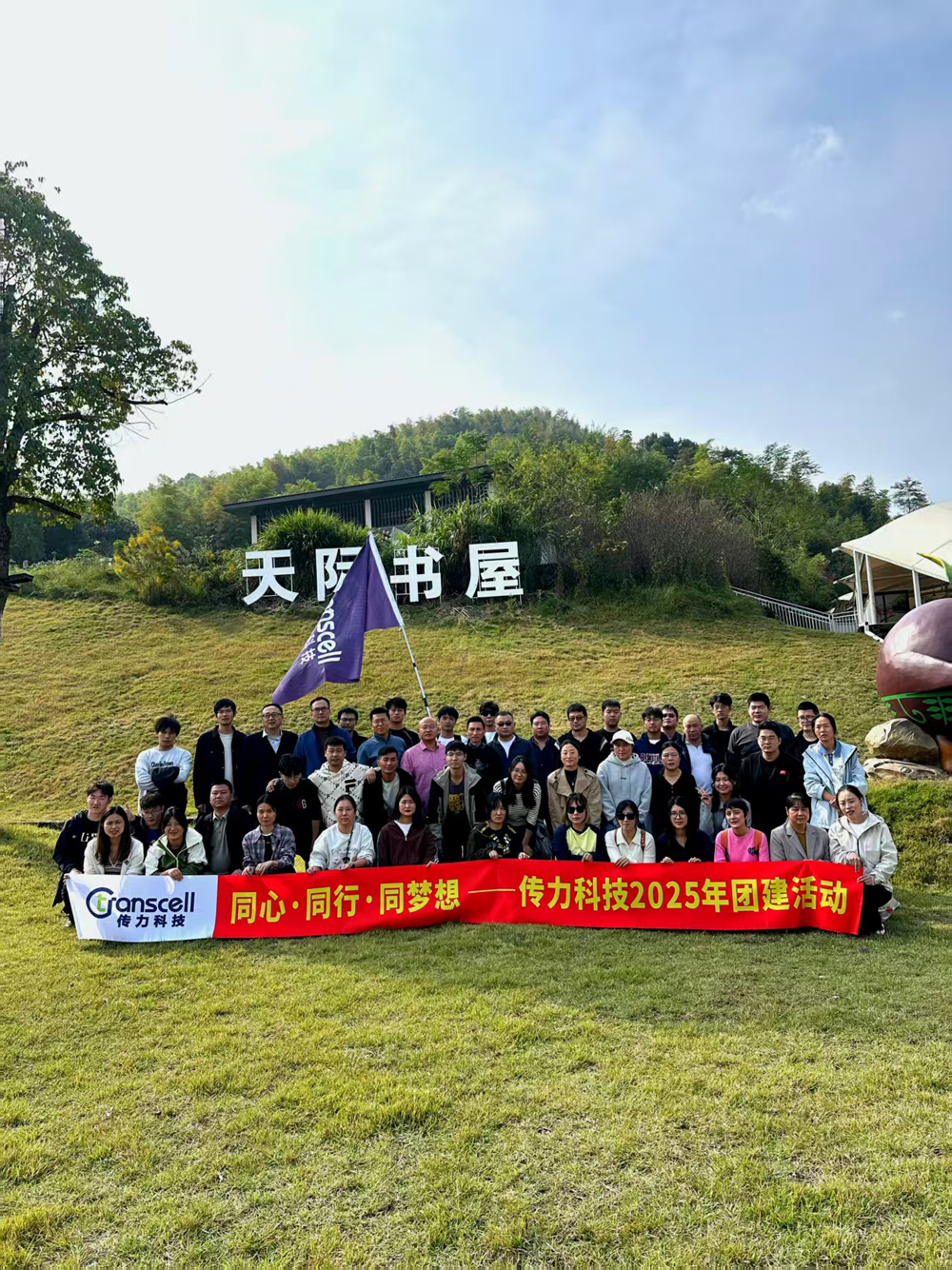 Transcell Team-Building Event Transcell Team-Building Event