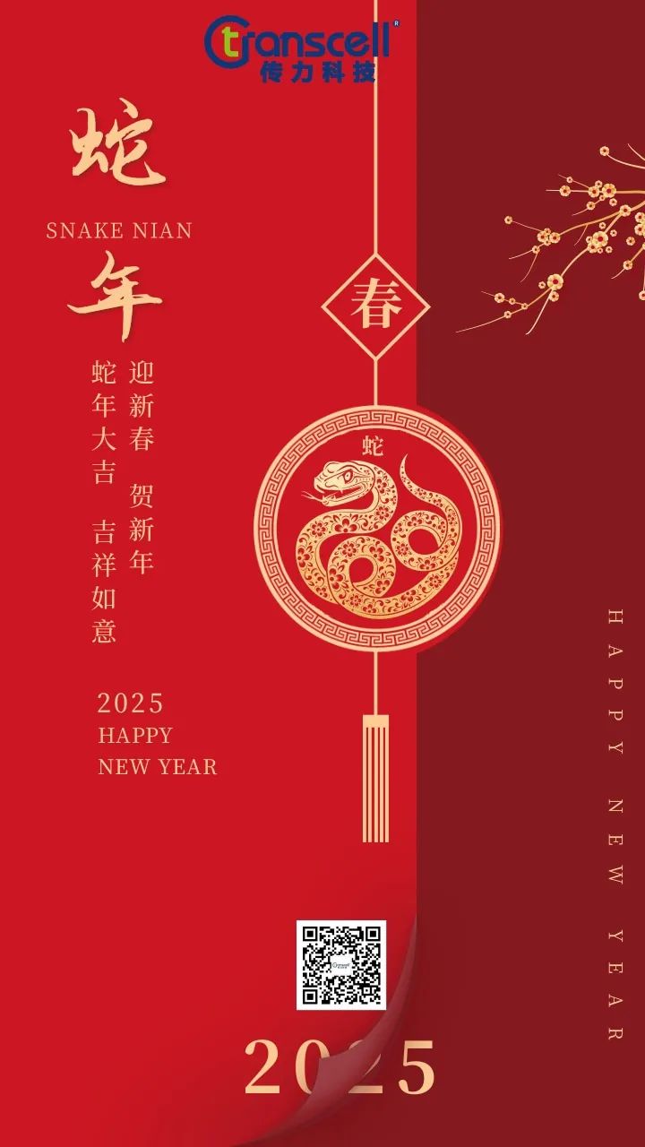 Transcell Technology wishes you a happy New Year!